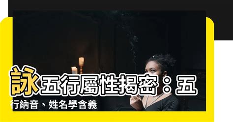 詠姓名學